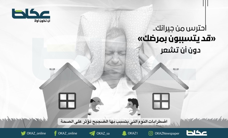 احترس من جيرانك.. قد يتسببون بمرضك دون أن تشعر – أخبار السعودية