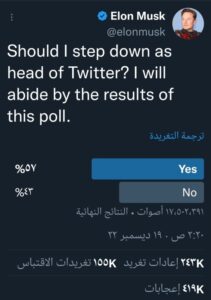 «عالم تويتر» يفضل تنحي «ماسك» في استطلاع «إيلون» – أخبار السعودية