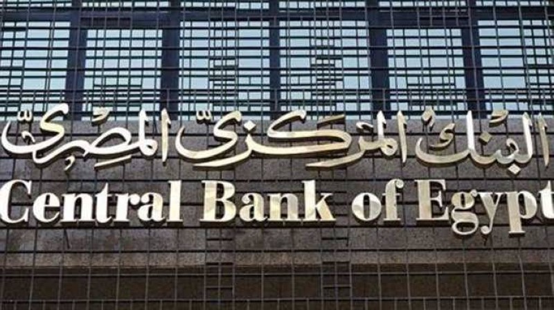 على عكس التوقعات.. «المركزي المصرى» يرفع سعر الفائدة 3% – أخبار السعودية