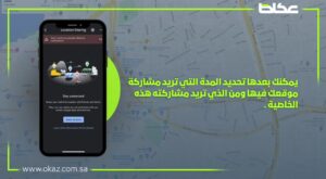 تتبع عائلتك وأصدقاءك عبر خرائط قوقل.. ما هي الطريقة؟