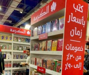 «القاهرة للكتاب» يتجاوز تداعيات أزمة الغلاء