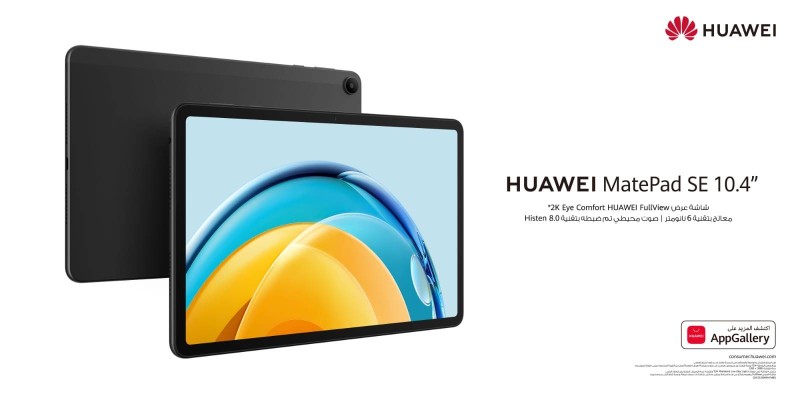 HUAWEI MatePad SE الجهاز اللوحي الترفيهي العائلي الذكي الجديد متاح الآن بـ 699 ريالاً في السعودية – أخبار السعودية