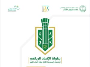 300 لاعب في بطولة قوى الجامعات – أخبار السعودية