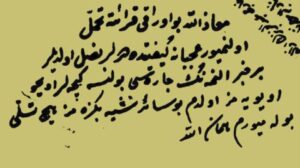 جواهر آل سعود لـ«الشرق الأوسط»: الإمارة الصغيرة زلزلت أركان الدولة العثمانية وهددت نفوذ بريطانيا