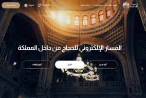 «الحج والعمرة»: التأخر عن سداد الدفعة الثانية من تكاليف حجاج الداخل يلغي الحجز.. المهلة انتهت – أخبار السعودية