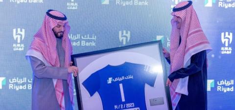 «بنك الرياض» راعياً لنادي الهلال