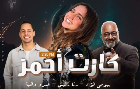 فنانون مصريون يغيبون تلفزيونياً… ويحضرون إذاعياً