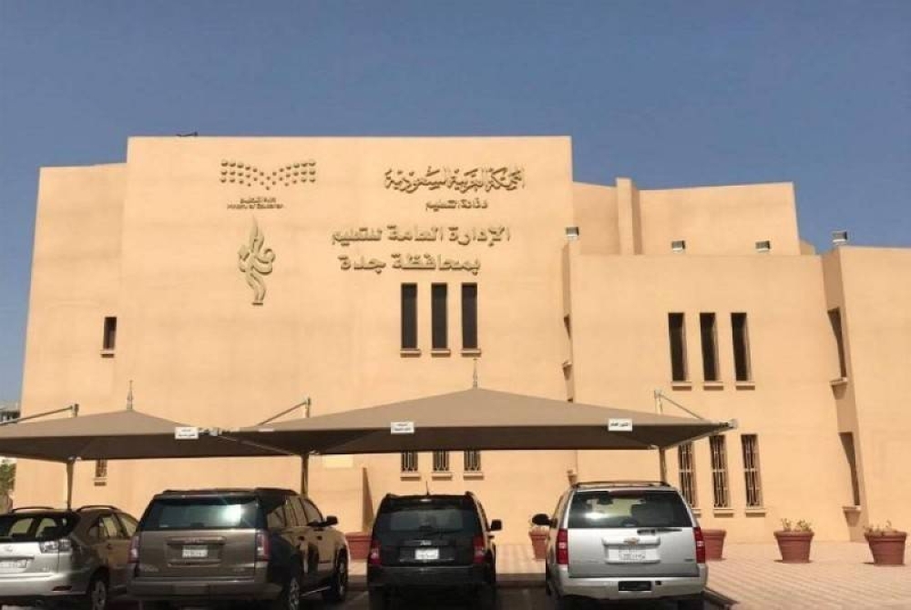 «تعليم جدة»: تعليق الدراسة الحضورية غداً – أخبار السعودية