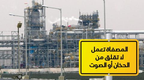 «كيبك» الكويتية تعلن استئناف تشغيل مصفاة الزور