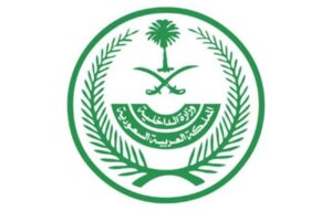 وزارة الداخلية تواصل إنهاء إجراءات المواطنين ورعايا الدول الشقيقة والصديقة القادمين من السودان – أخبار السعودية