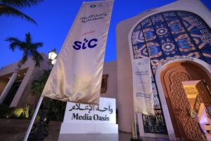 خلال«قمة جدة».. مجموعة stc ترفع الطاقة الاستيعابية لشبكاتها بواقع 350% – أخبار السعودية