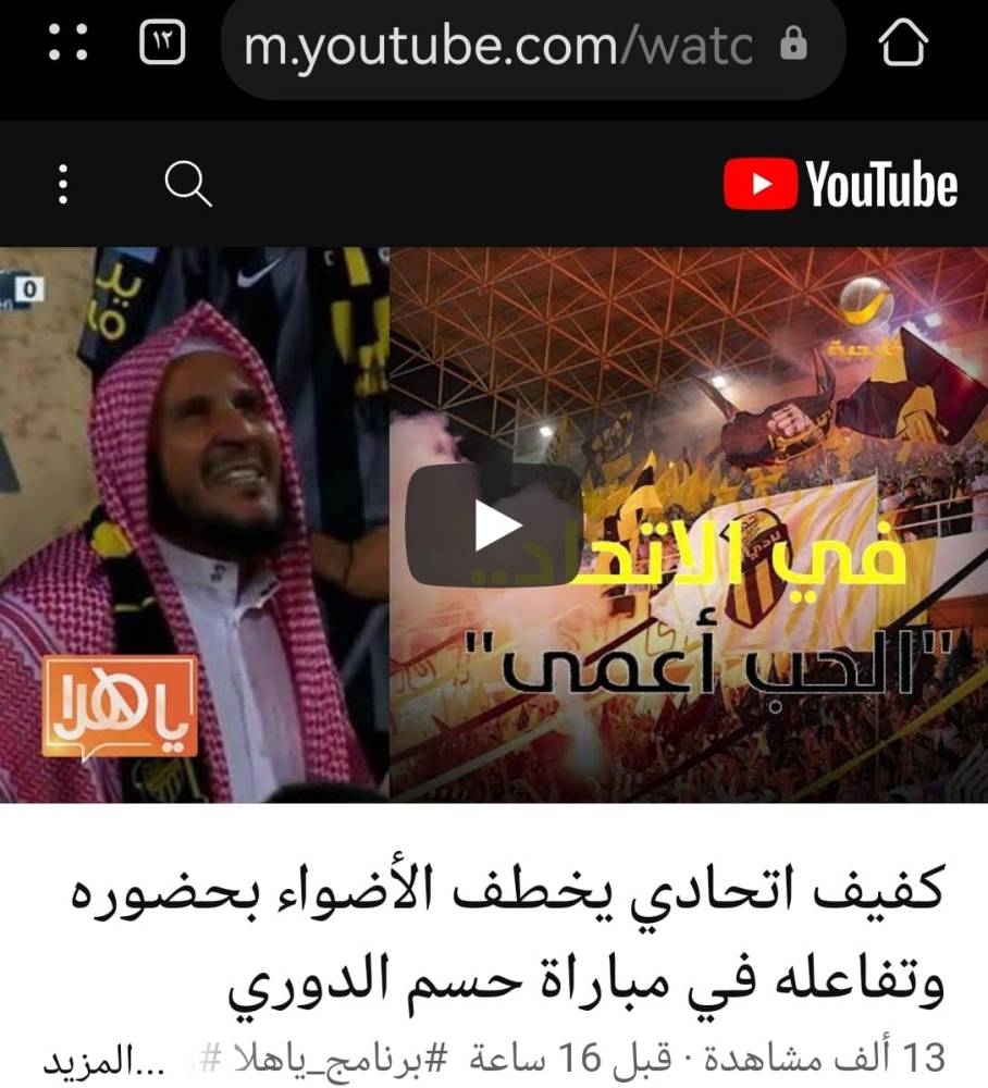 عنوان «عكاظ» يزهو عبر «يوتيوب» – أخبار السعودية