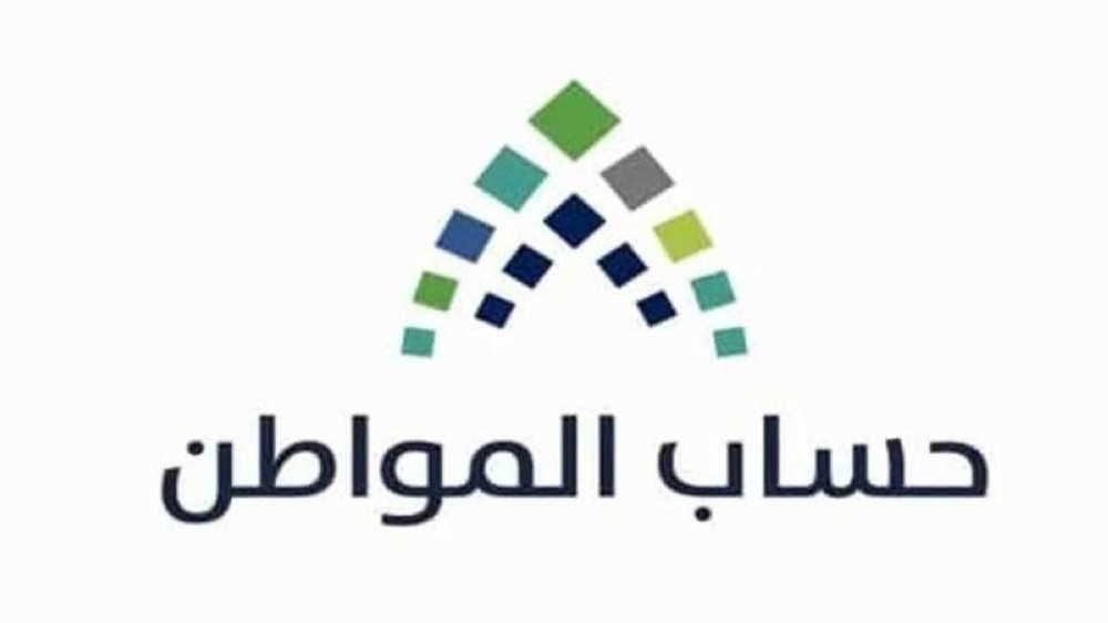 «حساب المواطن»: إيداع 3.7 مليار ريال لمستفيدي شهر يونيو – أخبار السعودية