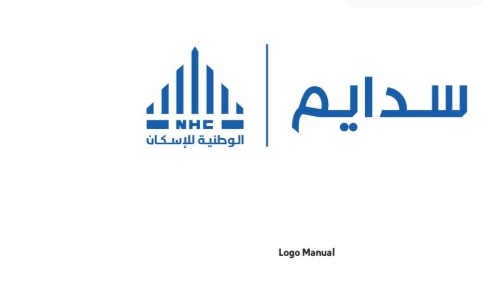 الوطنية للإسكان NHC تتيح تسجيل رغبات الشراء لجميع المواطنين في ضاحية سدايم بجدة – أخبار السعودية