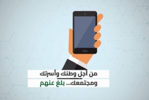 «الداخلية»: الحرب على المخدرات مستمرة.. وللمواطنين والمقيمين دور في نجاحها – أخبار السعودية