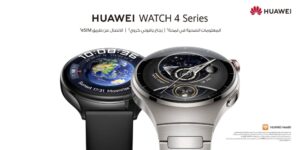 احتفل بعيد الأضحى المبارك مع سلسلة HUAWEI WATCH 4 الأنيقة والصحية.. متاحة الآن في السعودية – أخبار السعودية