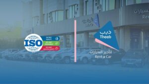 «ذيب لتأجير السيارات» تحصل على شهادة ISO 9001 لمعايير إدارة الجودة للعام الخامس على التوالي – أخبار السعودية