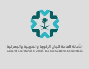 الأمانة العامة للجان الزكوية والضريبية والجمركية تنشر مدونة القرارات الصادرة من اللجان الضريبية لعام 2022م – أخبار السعودية