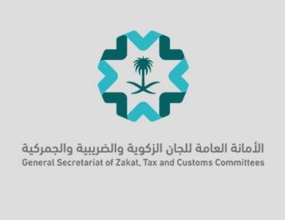 الأمانة العامة للجان الزكوية والضريبية والجمركية تنشر مدونة القرارات الصادرة من اللجان الضريبية لعام 2022م – أخبار السعودية