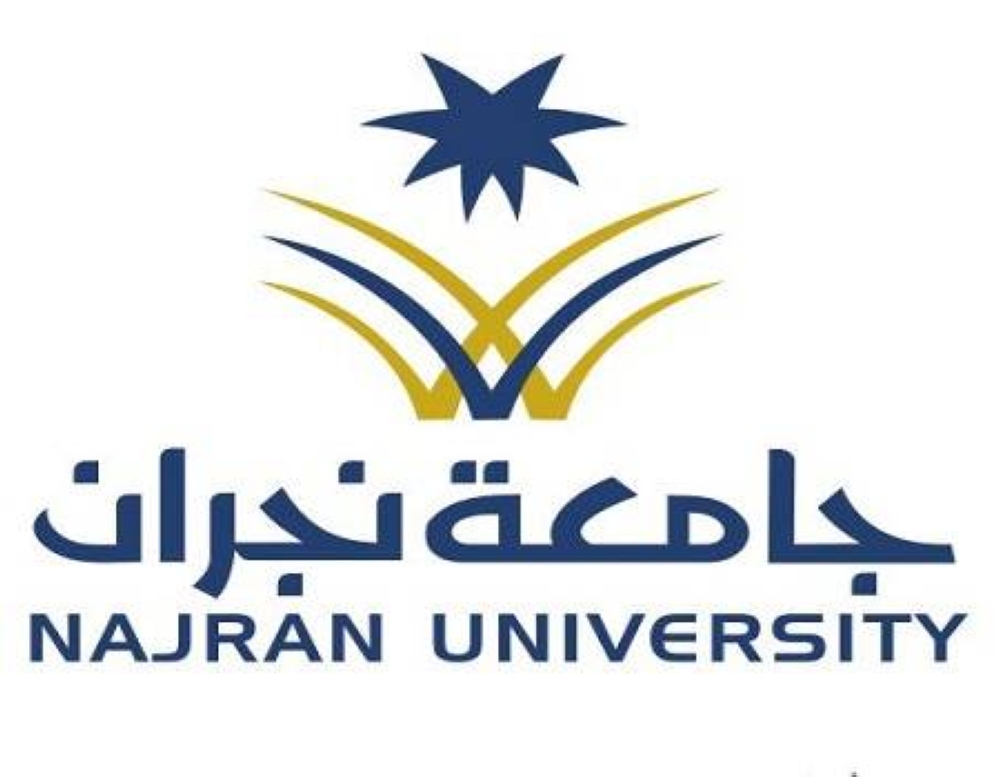 جامعة نجران: وظائف في «علم الدم والمناعة» – أخبار السعودية