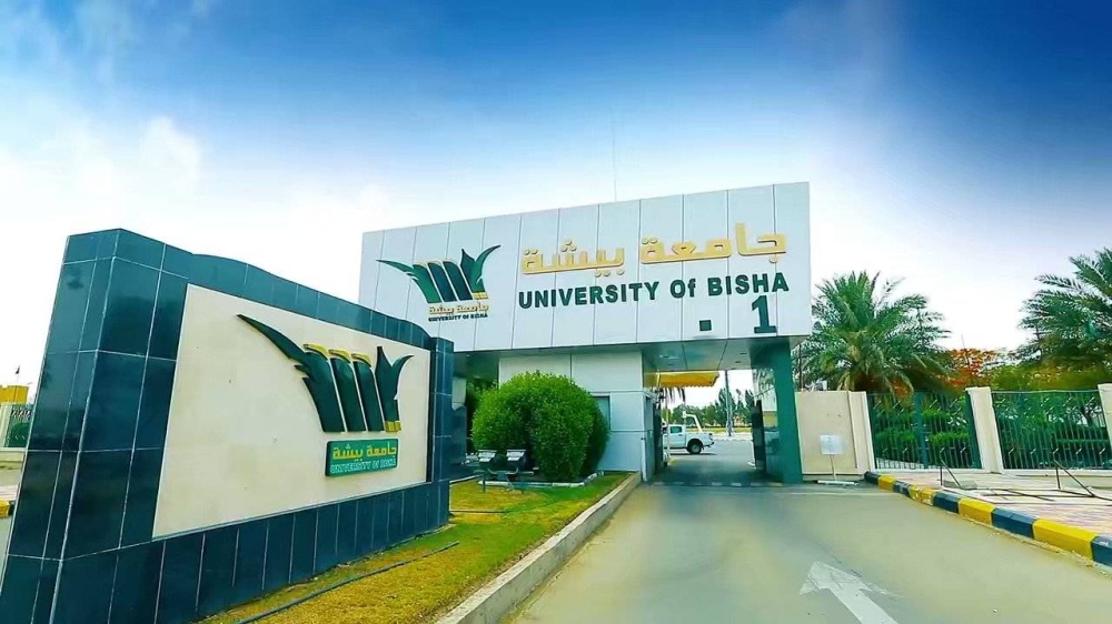 «جامعة بيشة» تعتمد نظام الفصلين الدراسيين – أخبار السعودية