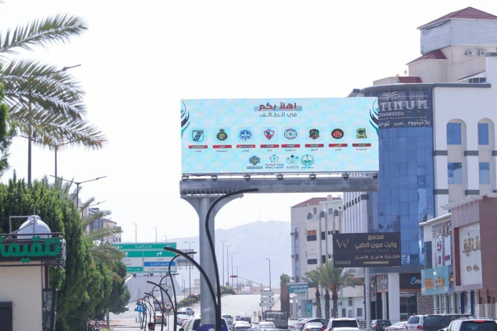 لوحات وشاشات ترحيبية وبرامج لإنجاح كأس الملك سلمان للأندية الأبطال في الطائف – أخبار السعودية