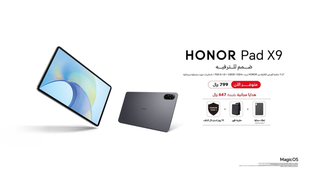 تُعلن شركة HONOR الإتاحة الرسمية لهاتف HONOR 90 وجهاز HONOR Pad X9 في أسواق السعودية – أخبار السعودية