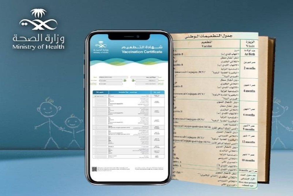 «الصحة»: حوّلوا الكرت الورقي لتطعيمات الأطفال إلى إلكتروني.. سريعًا – أخبار السعودية