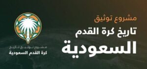 مصادر لـ«عكاظ»: تعثر مشروع التوثيق.. و«خبراء» يرفضون الحضور – أخبار السعودية