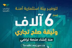 وزارة العدل: منصة «تراضي» تصدر 6 آلاف وثيقة صلح تجاري – أخبار السعودية