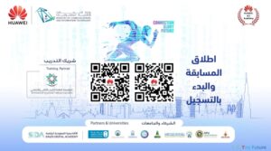 انطلاق النسخة الثامنة من مسابقة «تقنية المعلومات والاتصالات» لتنمية المواهب الرقمية الوطنية – أخبار السعودية