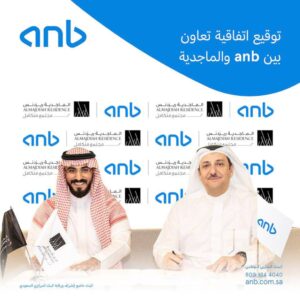 شراكة إستراتيجية بين «العربي الوطني anb» و«الماجدية ريزدنس» – أخبار السعودية