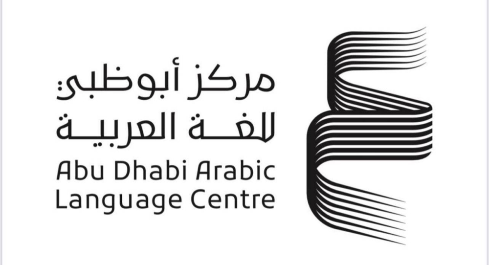 مركز أبوظبي للغة العربية يفعّل مبادرة «50 ألف قارئ» – أخبار السعودية