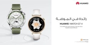 لا تفوّت عرض الحجز المبكّر على HUAWEI WATCH GT4 Series! اطلبها مسبقًا الآن! – أخبار السعودية