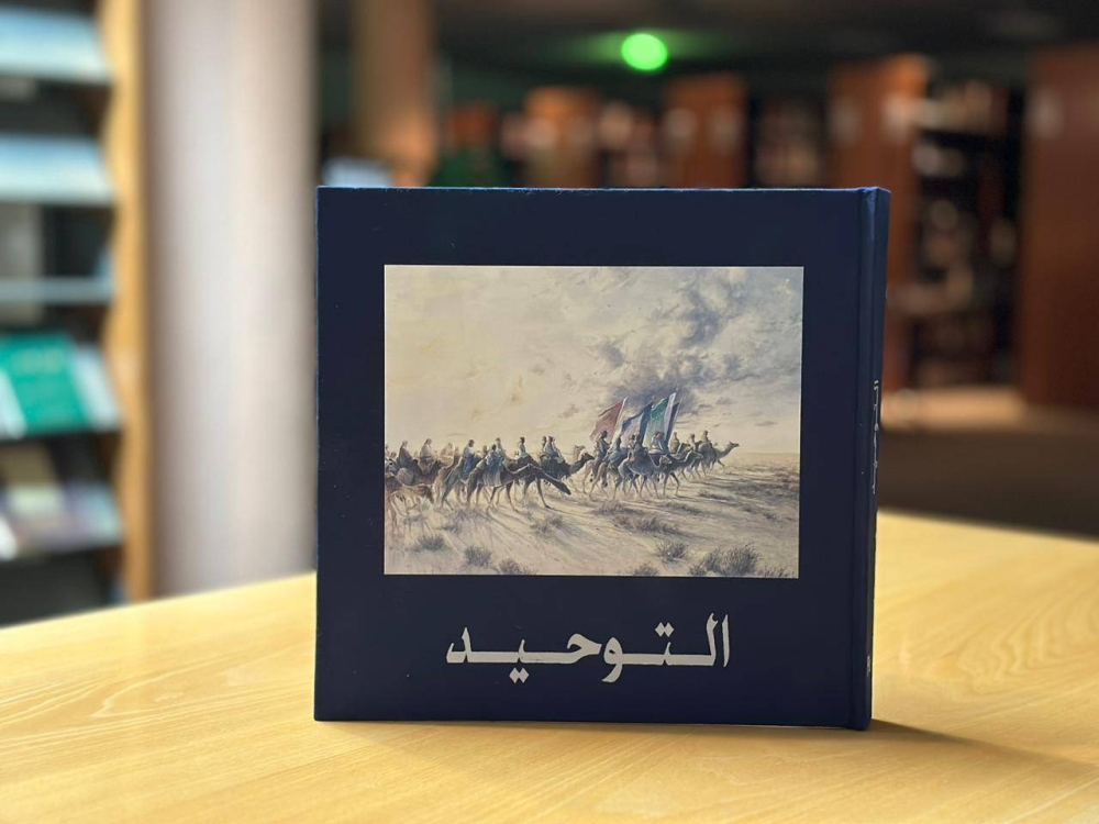 مكتبة الملك عبدالعزيز تستعرض أبرز 93 كتاباً من إصداراتها عن الملك عبدالعزيز وتاريخ المملكة – أخبار السعودية