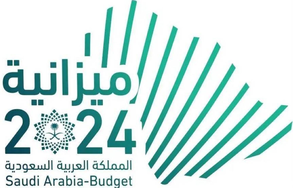 وزارة المالية تعلن البيان التمهيدي لميزانية العام المالي 2024 بنفقات 1,251 مليار ريال وإيرادات 1,172 مليار ريال – أخبار السعودية