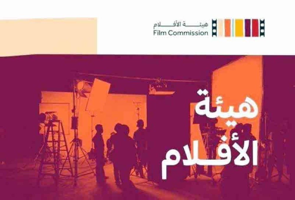 «منتدى الأفلام السعودي» يطلق أحدث الابتكارات في صناعة السينما من الرياض – أخبار السعودية