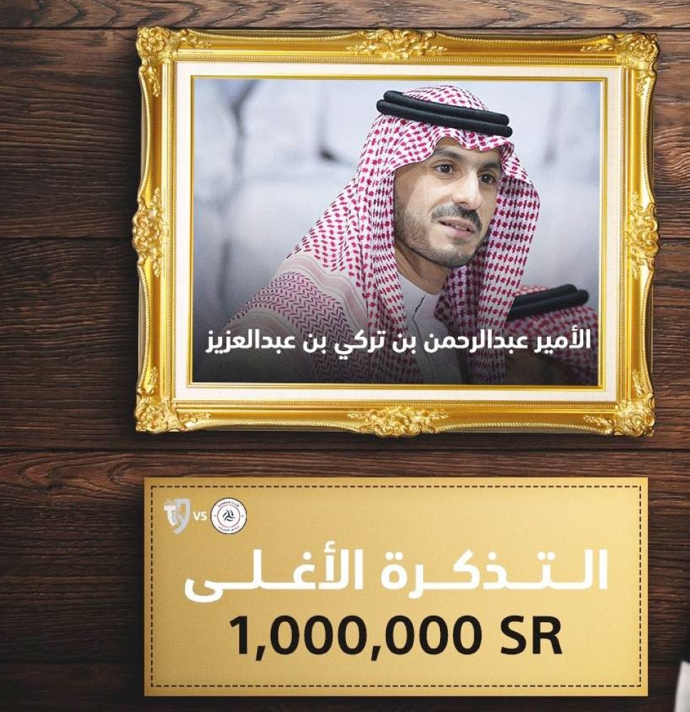 شبابي يشتري أغلى تذكرة في تاريخ الكرة السعودية – أخبار السعودية