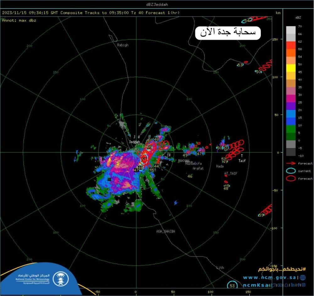 «الأرصاد»: تمديد الإنذار الأحمر حتى الـ6 من مساء اليوم – أخبار السعودية