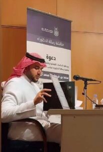 محمد بن فيصل يحصل على الدكتوراه في القانون – أخبار السعودية