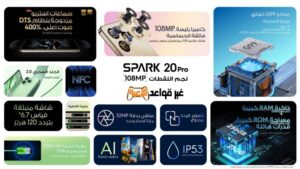 هاتف TECNO SPARK 20 Pro يُعيد تعريف قواعد اللّعب بقوة وأداء لا مثيل لهما ! – أخبار السعودية