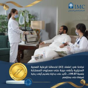 المركز الطبي الدولي يحصل على اعتماد (JCI) لخدمات الرعاية الصحية المنزلية – أخبار السعودية