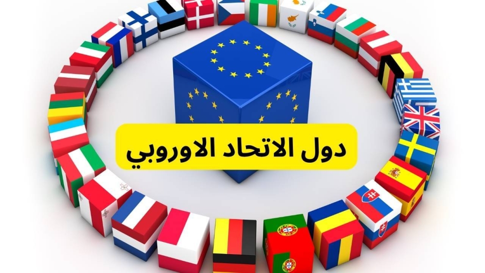 حزمة عقوبات أوروبية جديدة على روسيا – أخبار السعودية