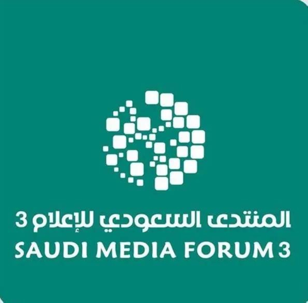 المنتدى السعودي للإعلام ينطلق غداً ومعرض «فومكس» أولى الفعاليات – أخبار السعودية