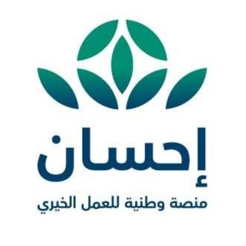 تبرعات الحملة الوطنية للعمل الخيري تتجاوز مليار ريال في يومها الأول – أخبار السعودية