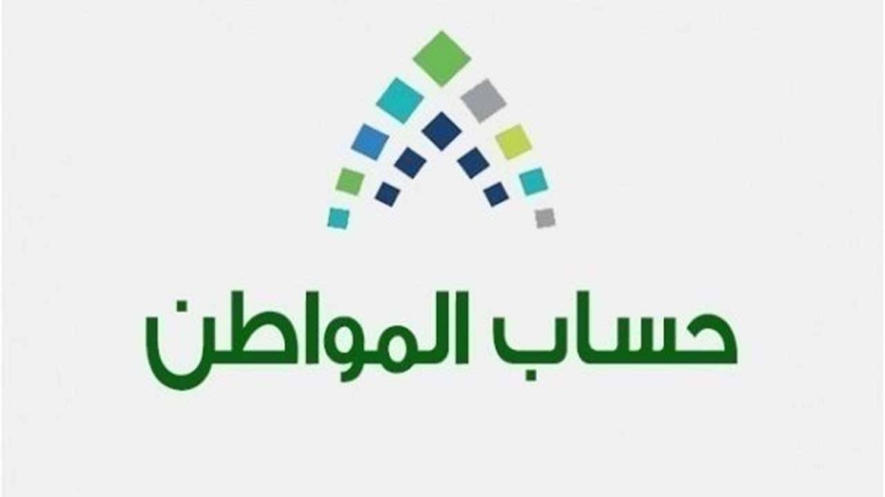 «حساب المواطن» يودع 3.4 مليارات ريال لمستفيدي أبريل – أخبار السعودية